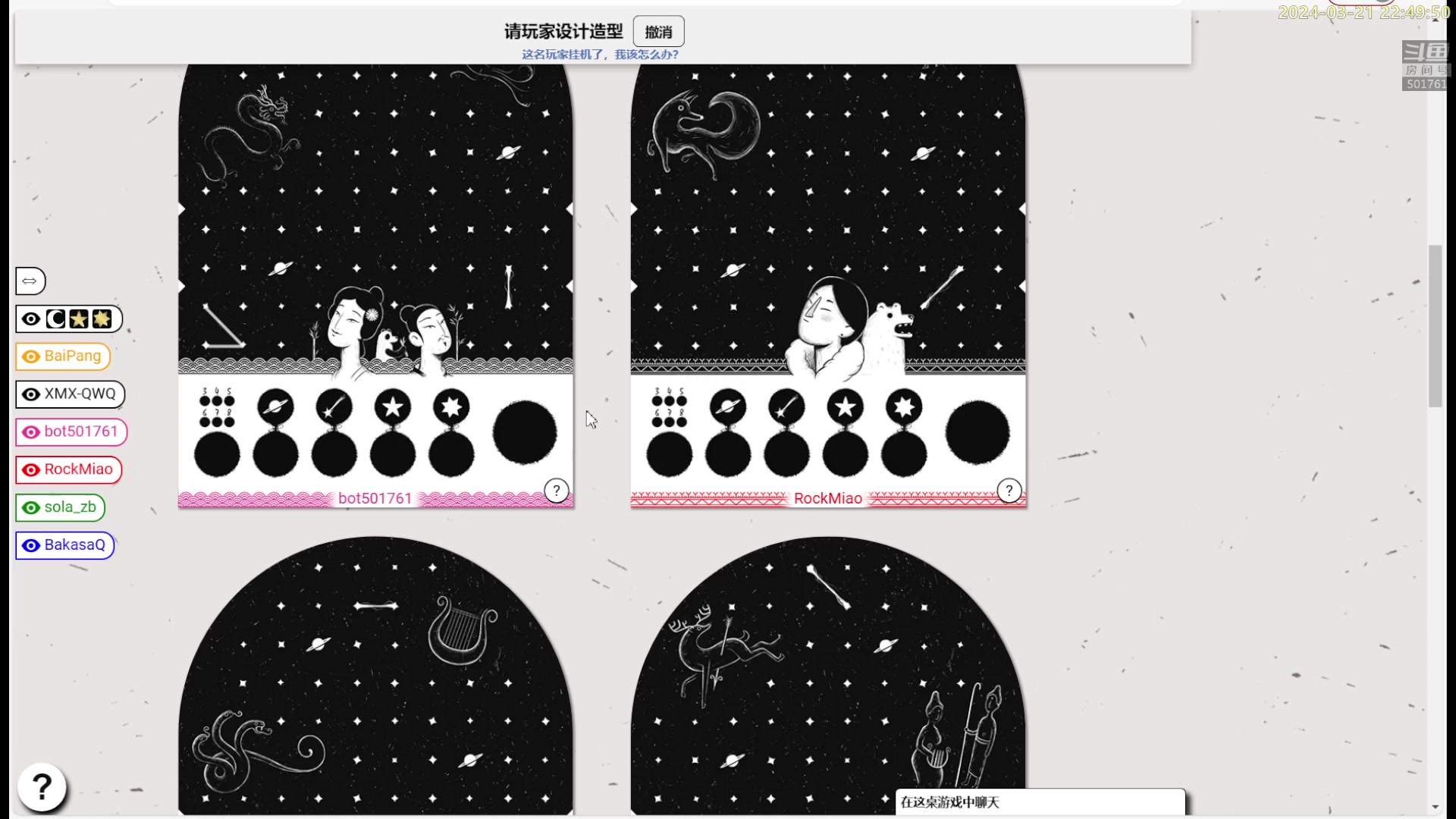 【2024-03-21 22点场】白白的胖胖呀：⭐️加油！冲鸭⭐️