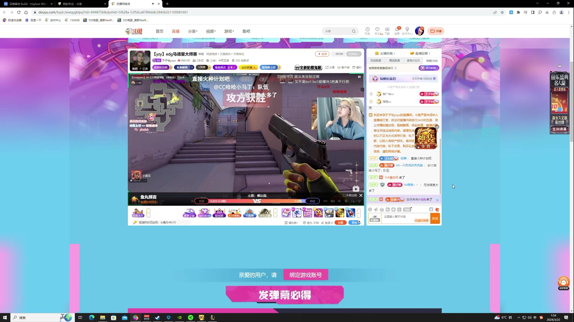 【2024-03-22 01点场】TYF唐亦风：好一点了  搞一会