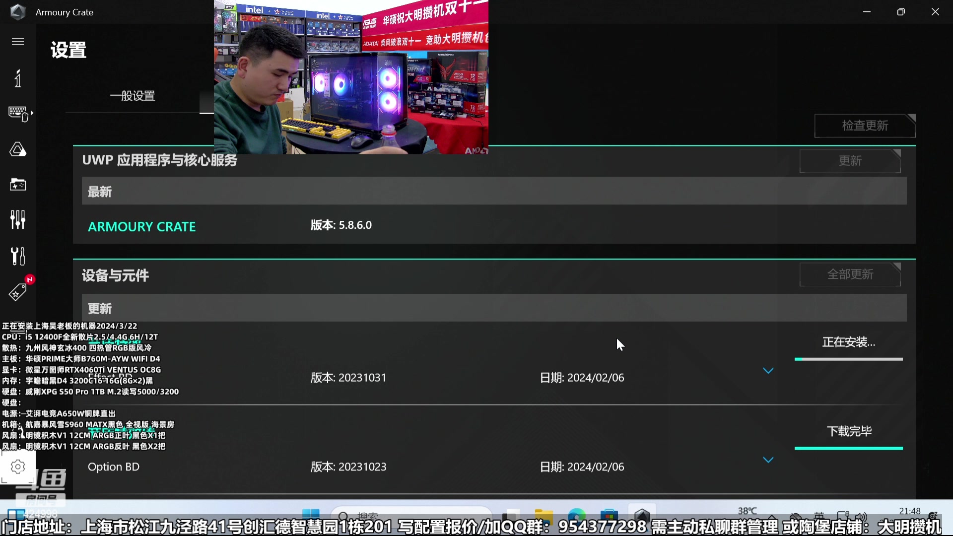 【2024-03-22 15点场】上海大明海：【大明攒机】三星固态 超神必备