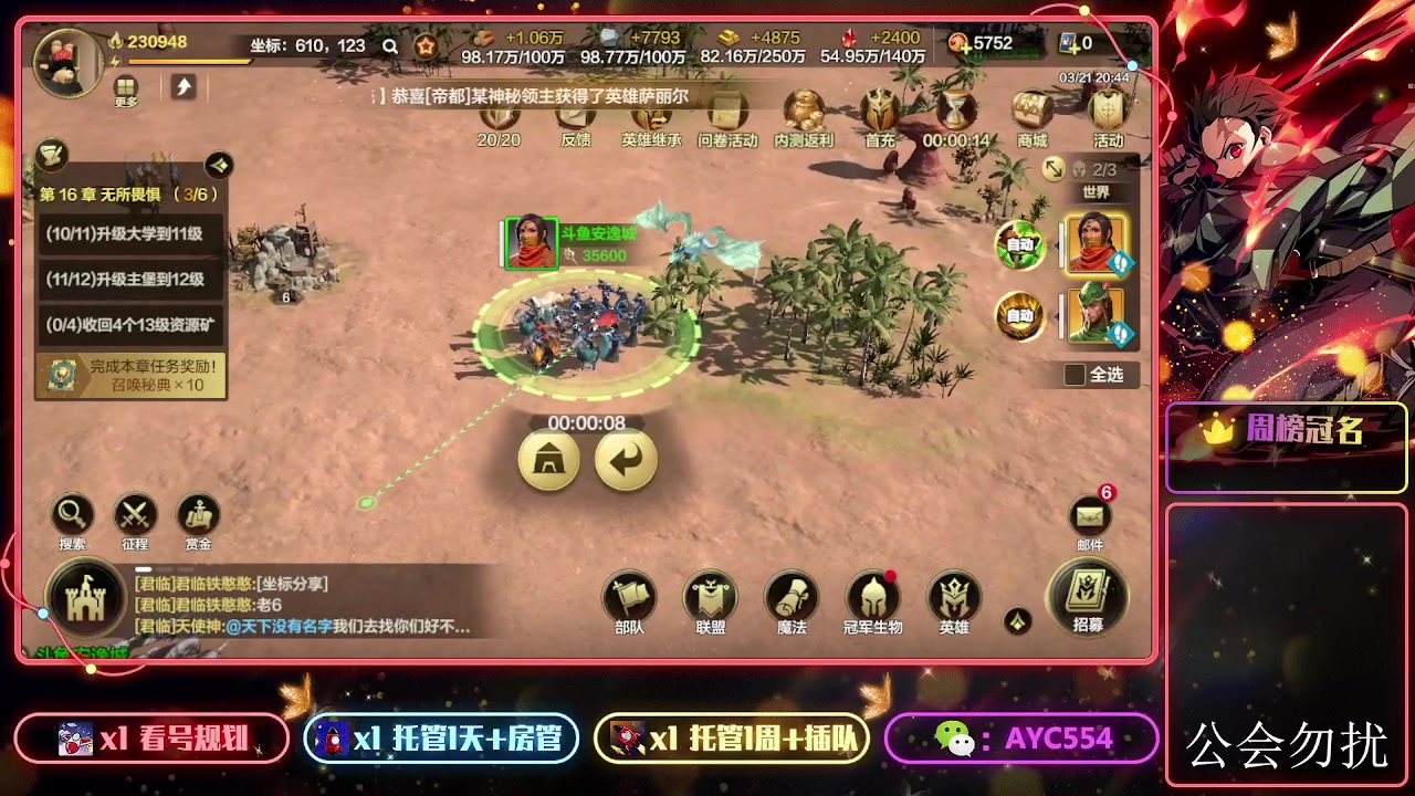 【2024-03-21 20点场】安逸城GG：【英雄无敌】即时战争策略手游