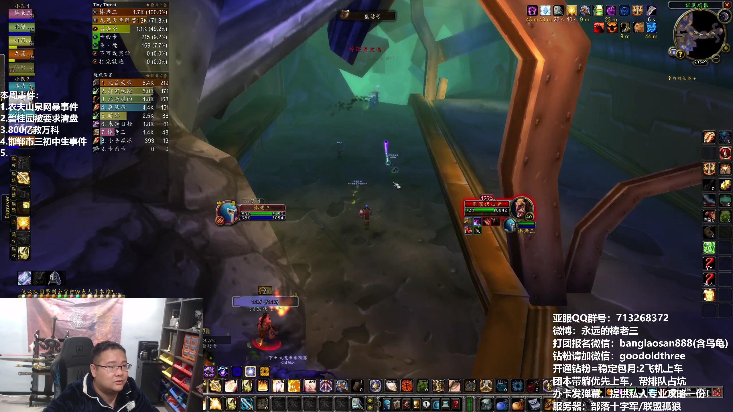 【2024-03-21 21点场】棒老三：嘿报闲聊：牛得很~~