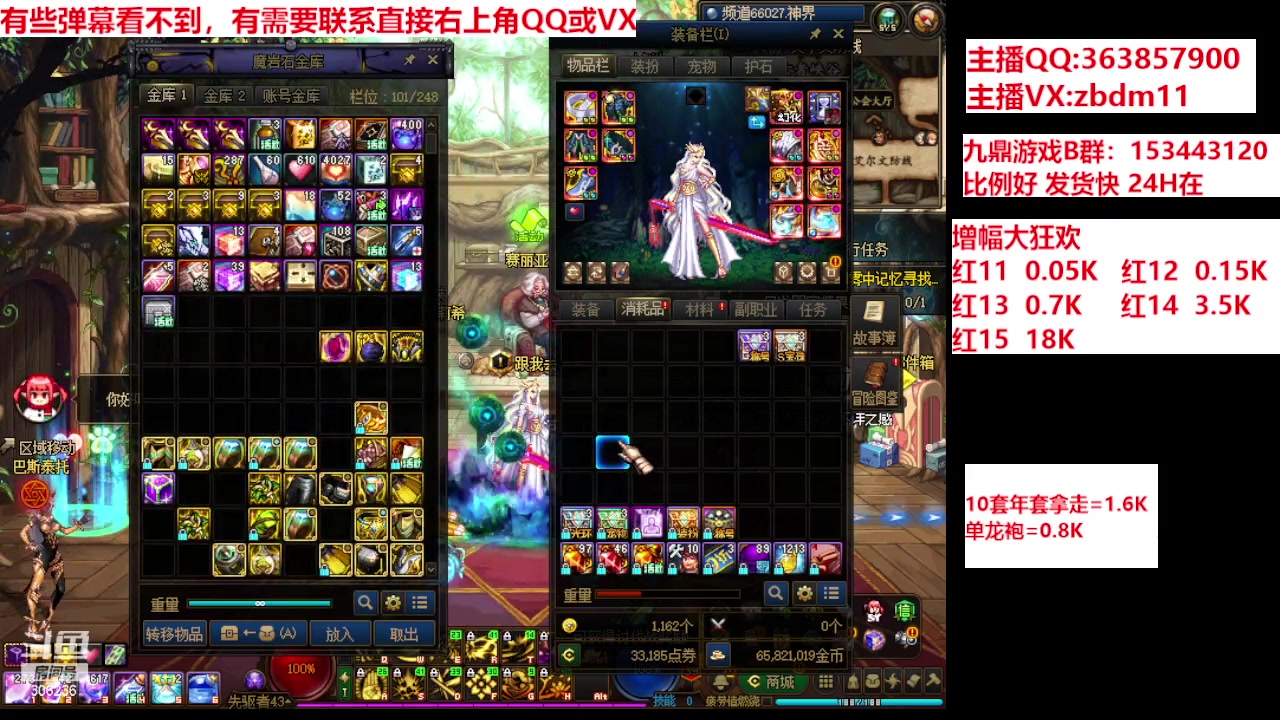 【2024-03-22 09点场】主播东门：强化增幅12 13 14 15