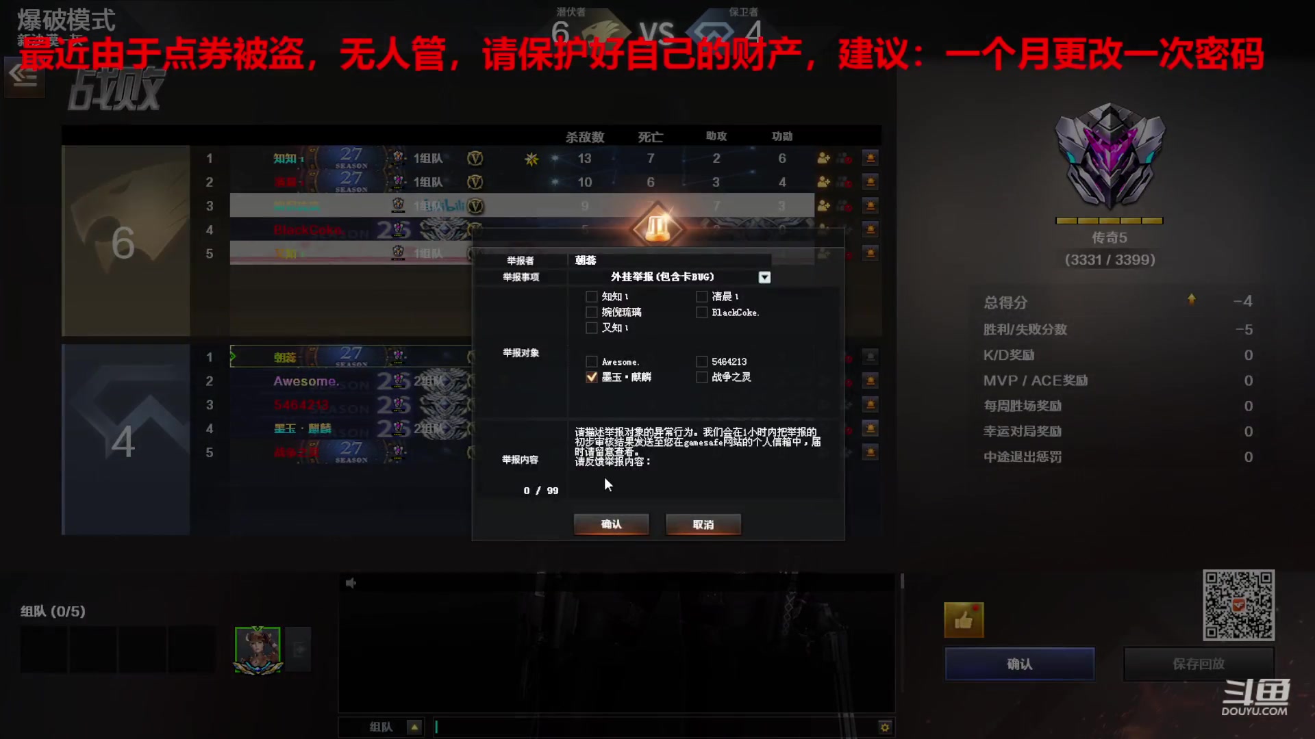 【2024-03-20 23点场】7L521：S27赛季冲冲冲~