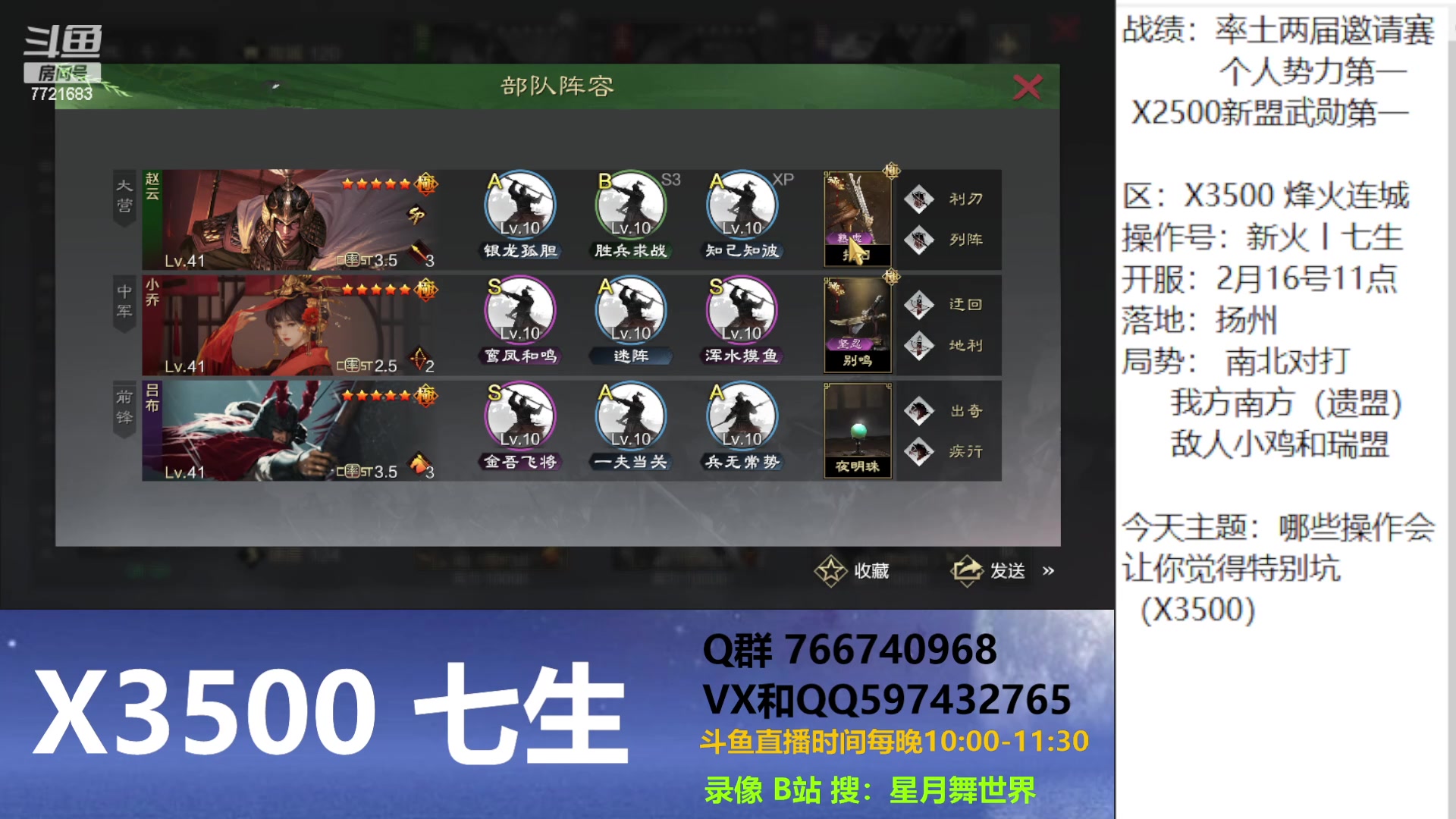 【2024-03-20 21点场】星月舞世界：哪些操作会让你觉得特别坑（X3500）