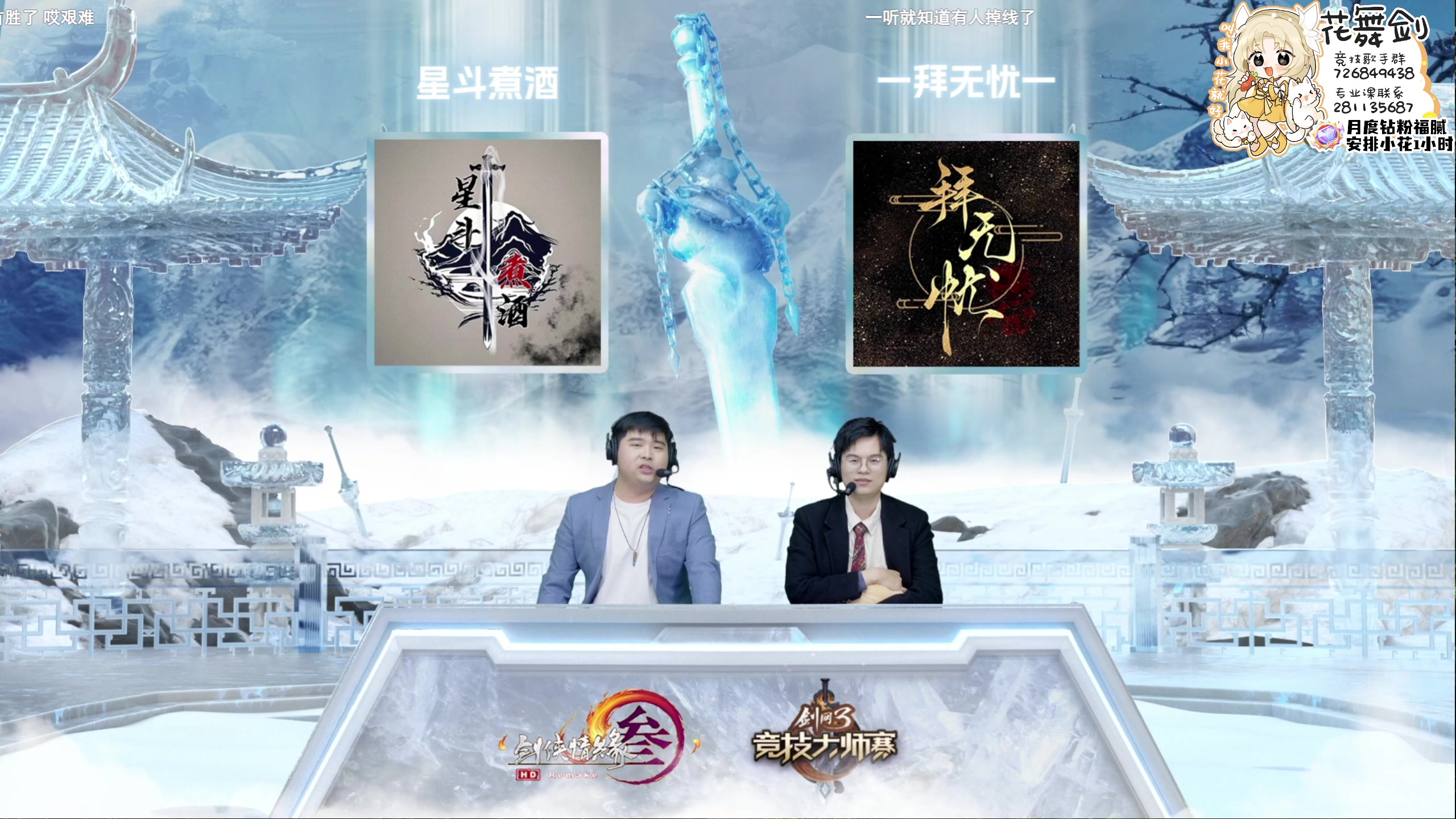 【2024-03-22 20点场】花舞剑：锐评流解说员