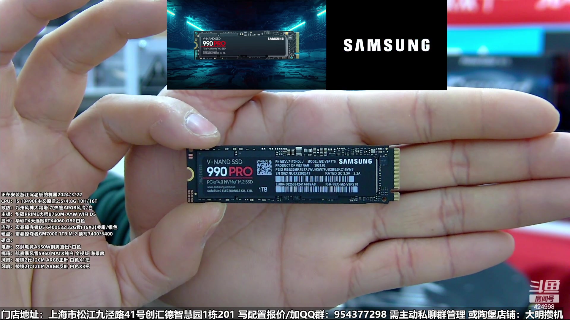 【2024-03-22 13点场】上海大明海：【大明攒机】三星固态 超神必备