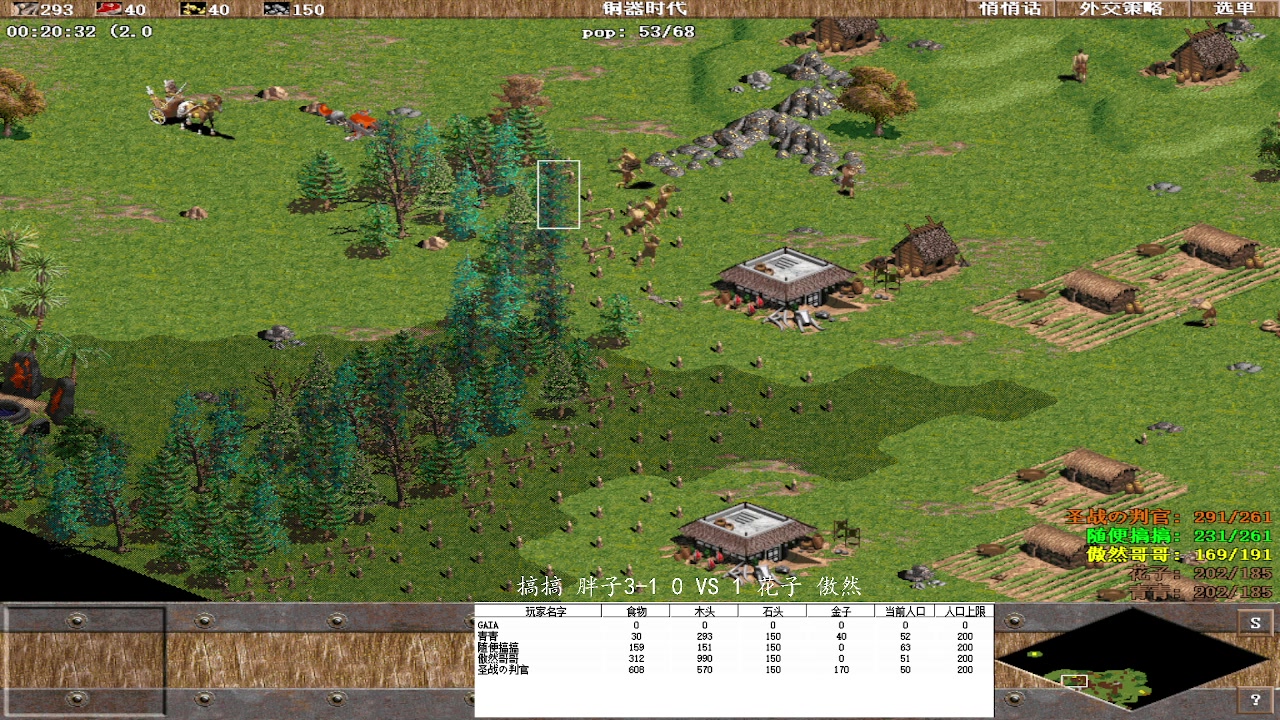 搞搞 胖子3-1 2 VS 3 花子 傲然