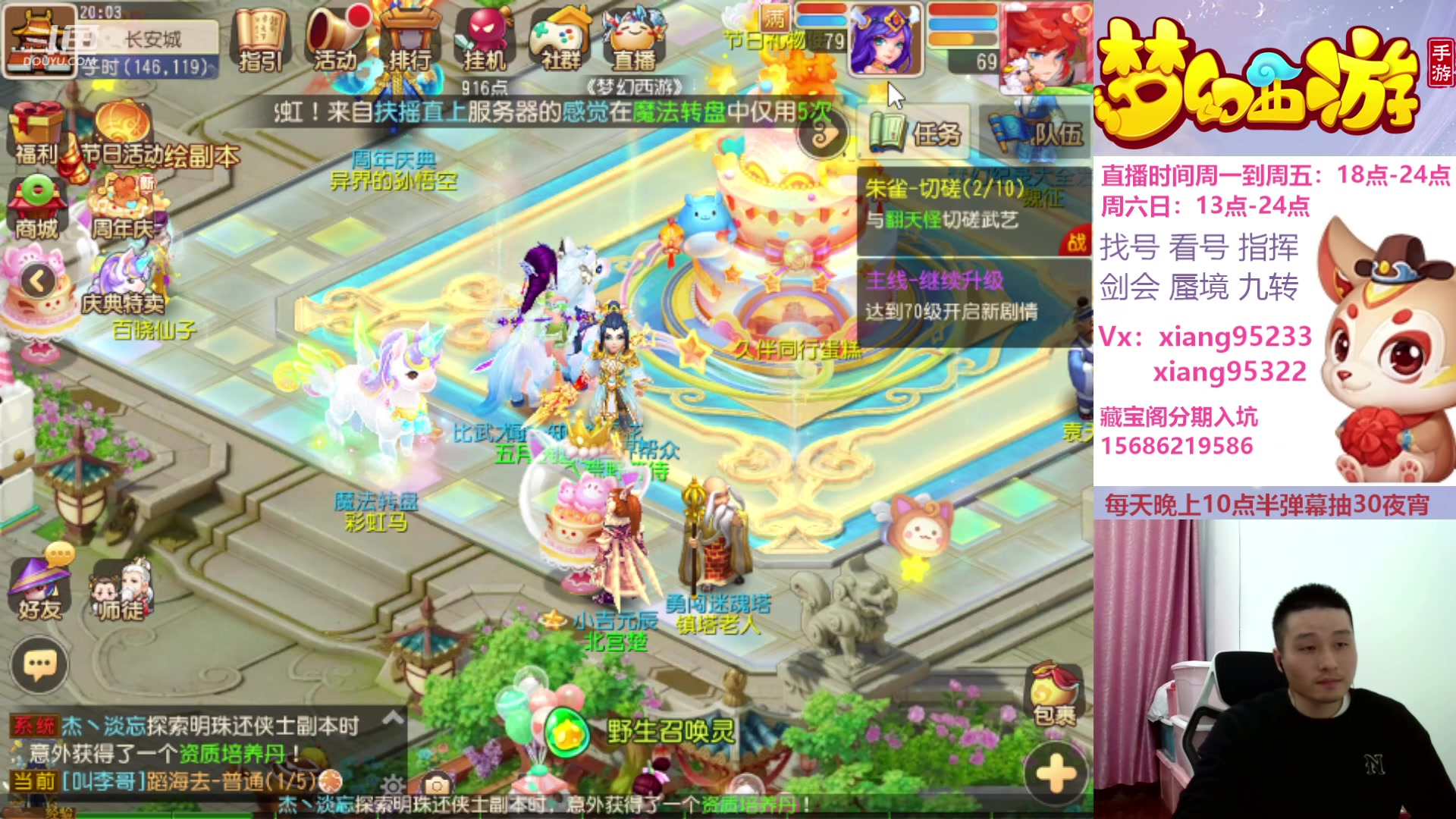 【2024-03-22 19点场】项95：三区固定招方寸地府