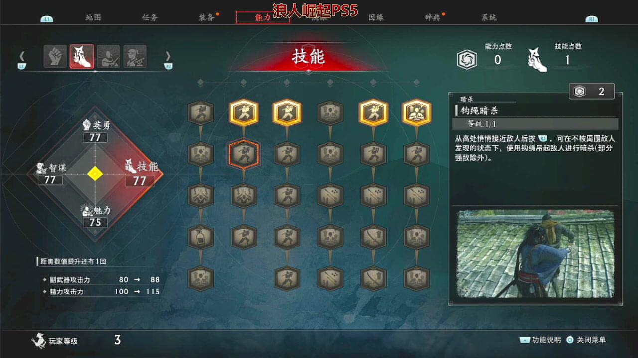 【2024-03-22 12点场】我们的渺渺：❤浪人崛起先行直播