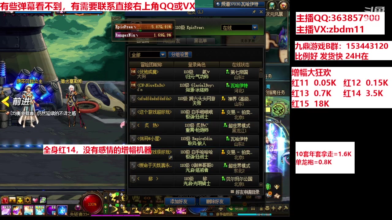 【2024-03-22 15点场】主播东门：强化增幅12 13 14 15