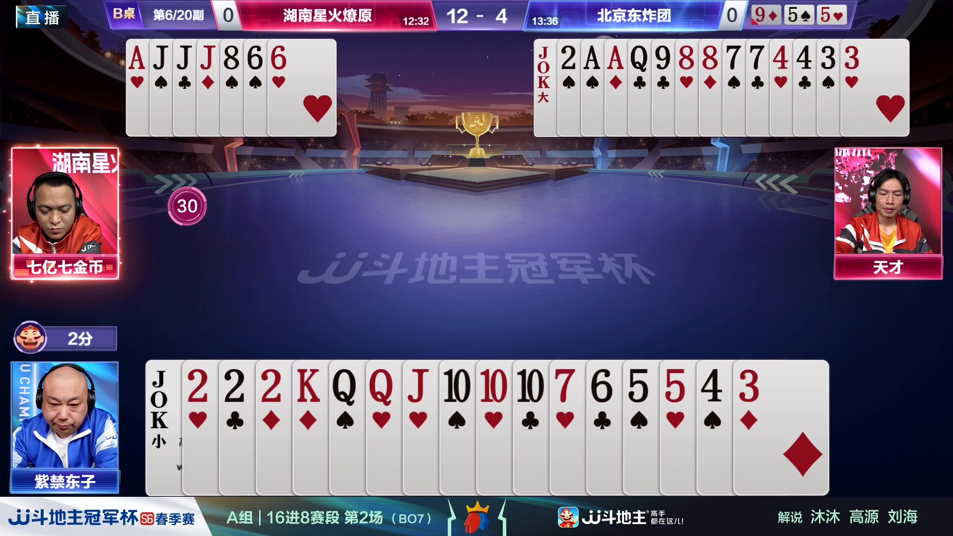 【2024-03-22 17点场】JJ斗地主官方：春季赛火热进行中