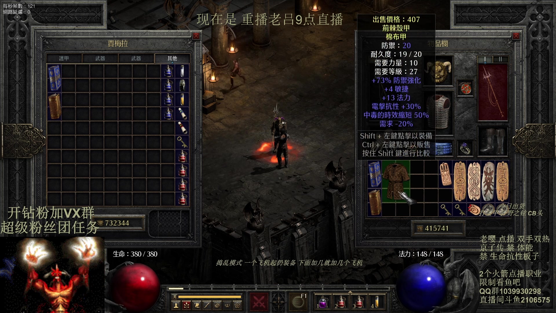 【2024-03-22 08点场】英雄吕布：暗黑2 专家 双手双热骑士 开荒