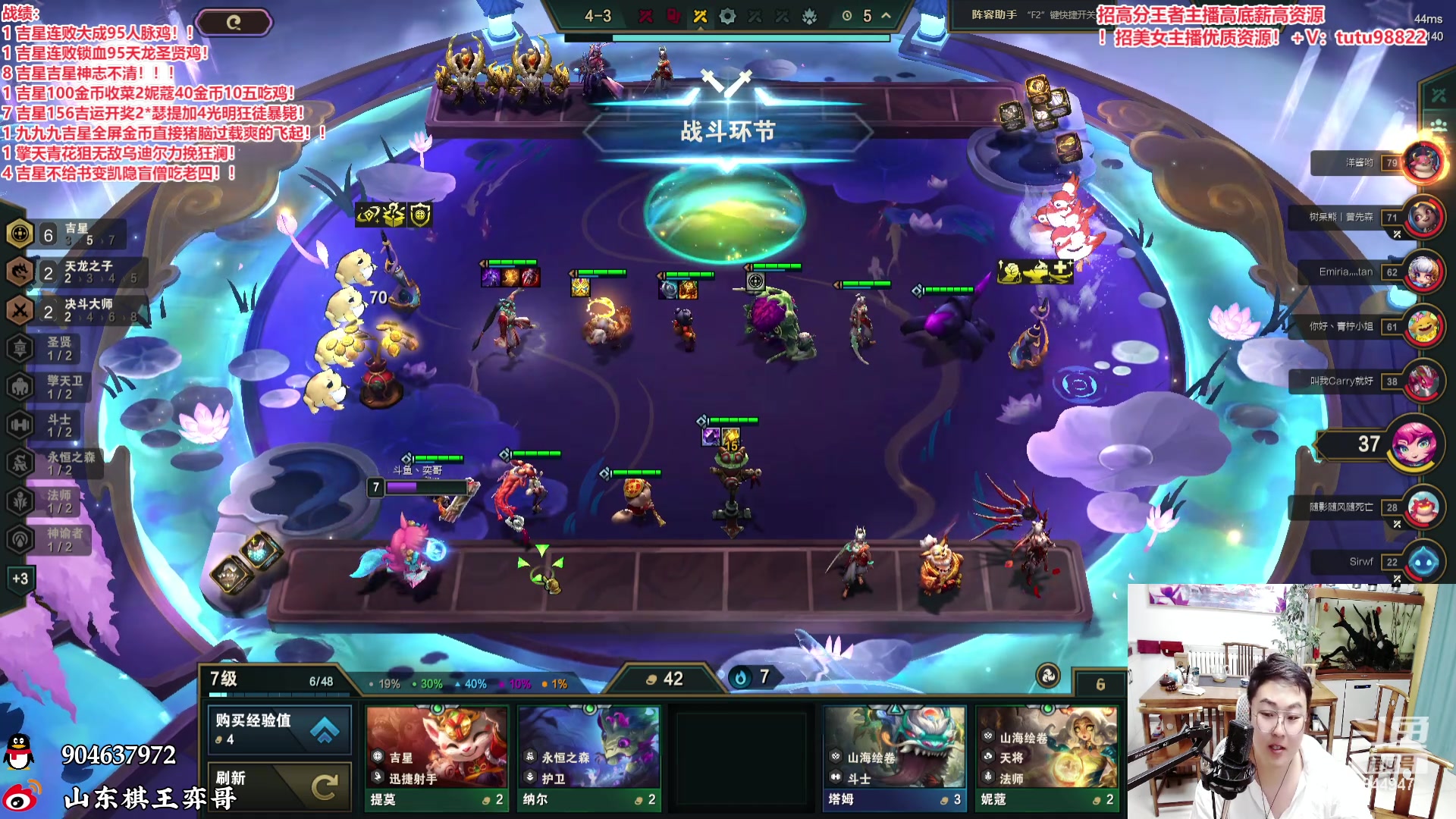 【2024-03-21 23点场】山东棋王弈哥：9吉星的神！！！！