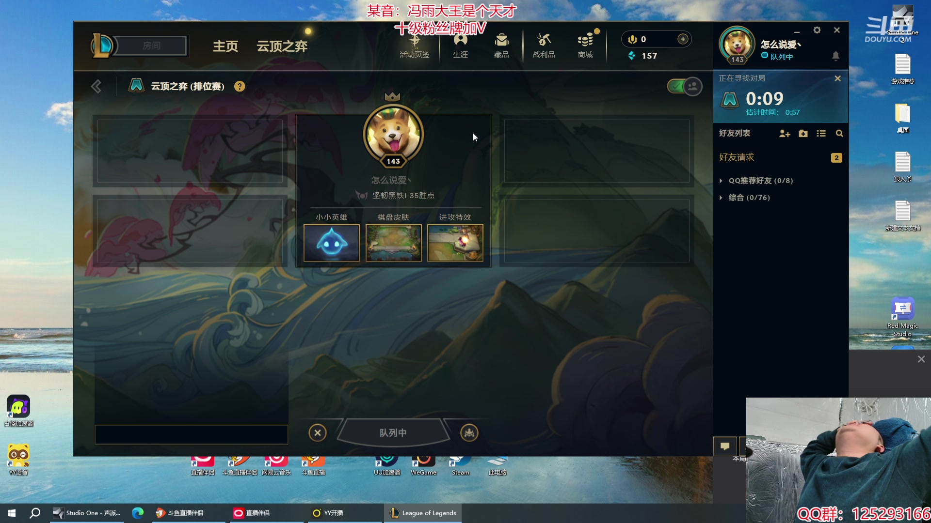 【2024-03-22 11点场】驴酱的冯雨大王：冯雨：保持理智，热爱生活！