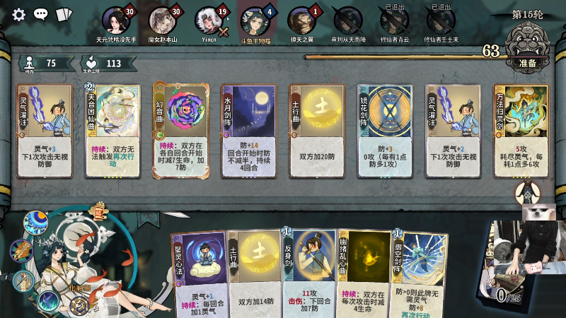 【弈仙牌】丶干物喵的精彩时刻 20240322 00点场