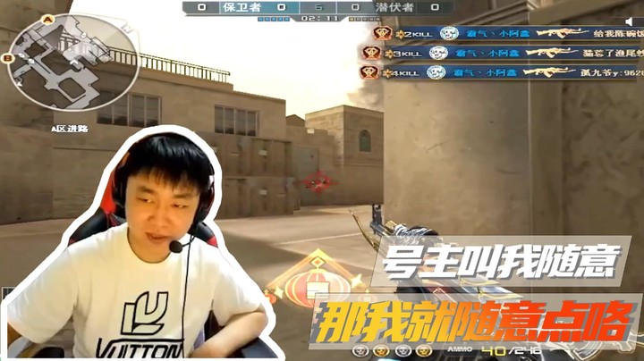号主叫我随意！那我就随意点咯！