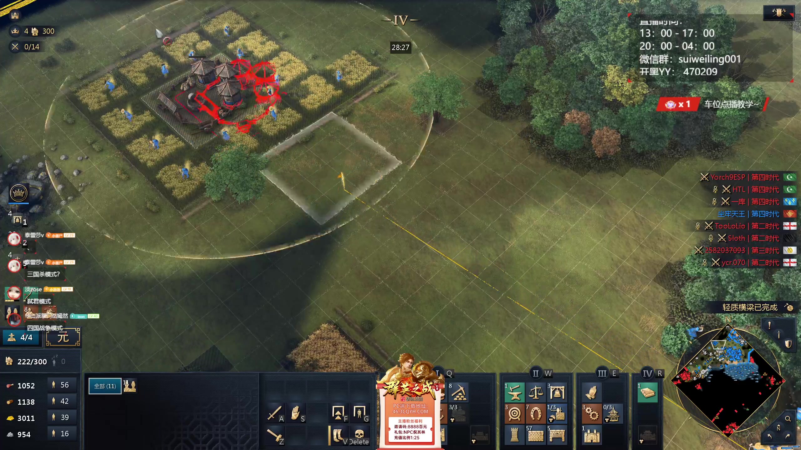 【2024-03-22 19点场】顾非池：帝国时代Ⅳ小更新~看看谁最强