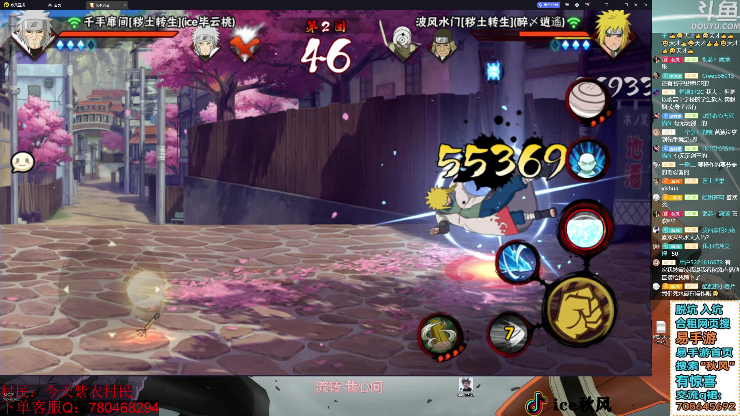 【2024-03-22 21点场】ice秋风：看5分钟教你上超影，明天全随机段位