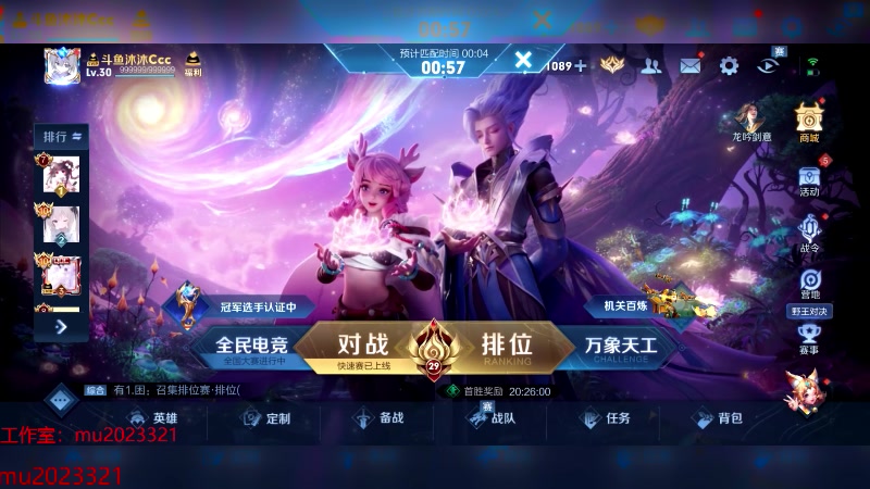 【2024-03-22 20点场】沐沐Ccccc：上上分吧，我不摆了