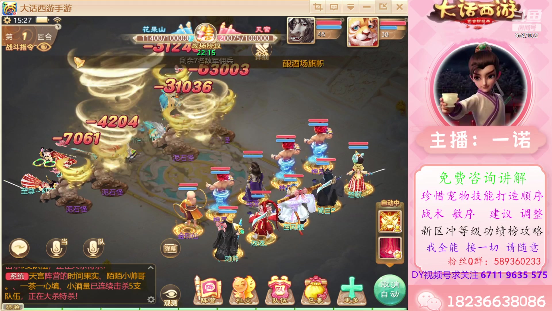 【2024-03-22 15点场】大话西游一诺：全体都有吉祥如意