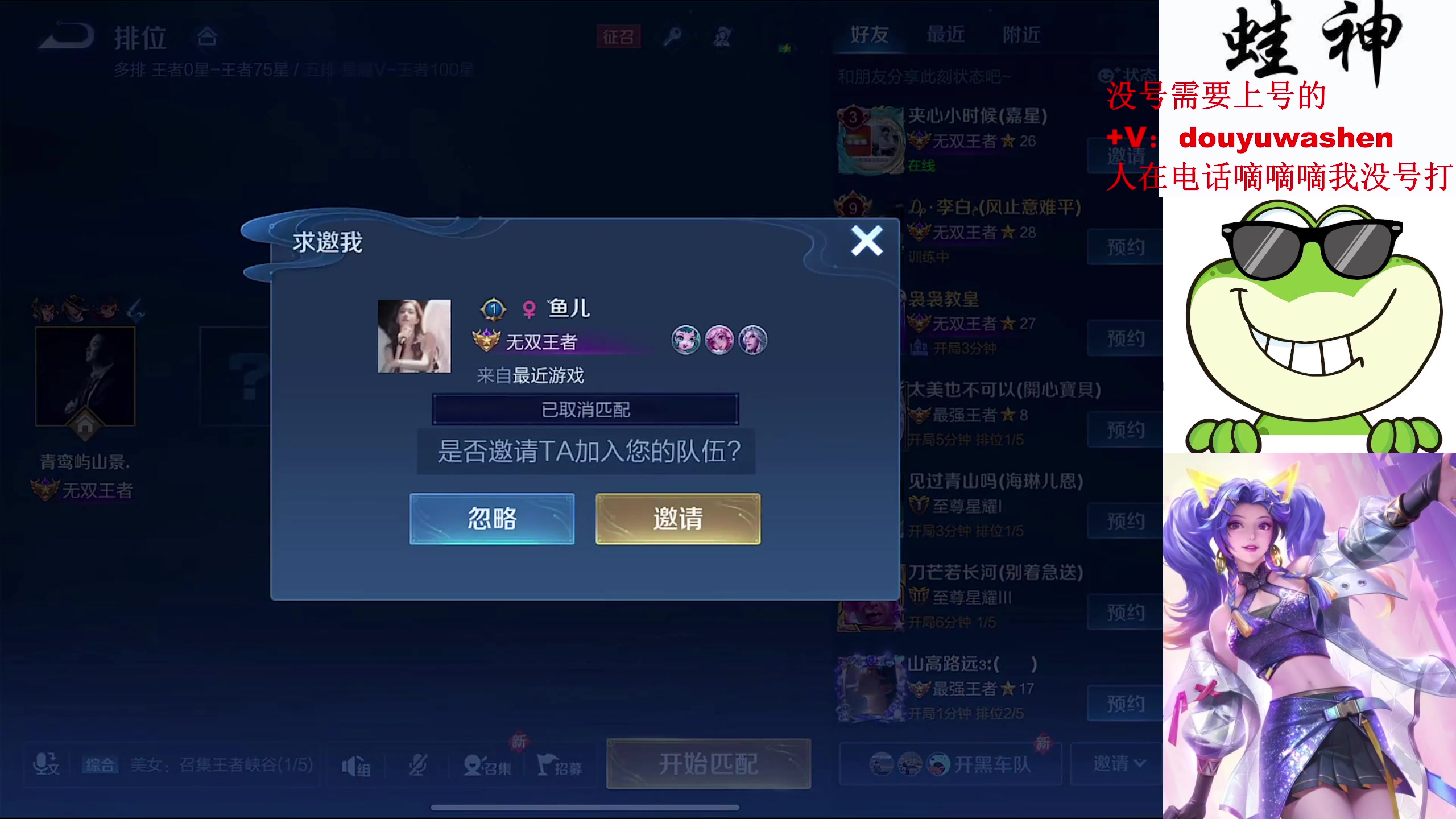 【2024-03-22 18点场】小小青蛙笑i：射手中的神中神！