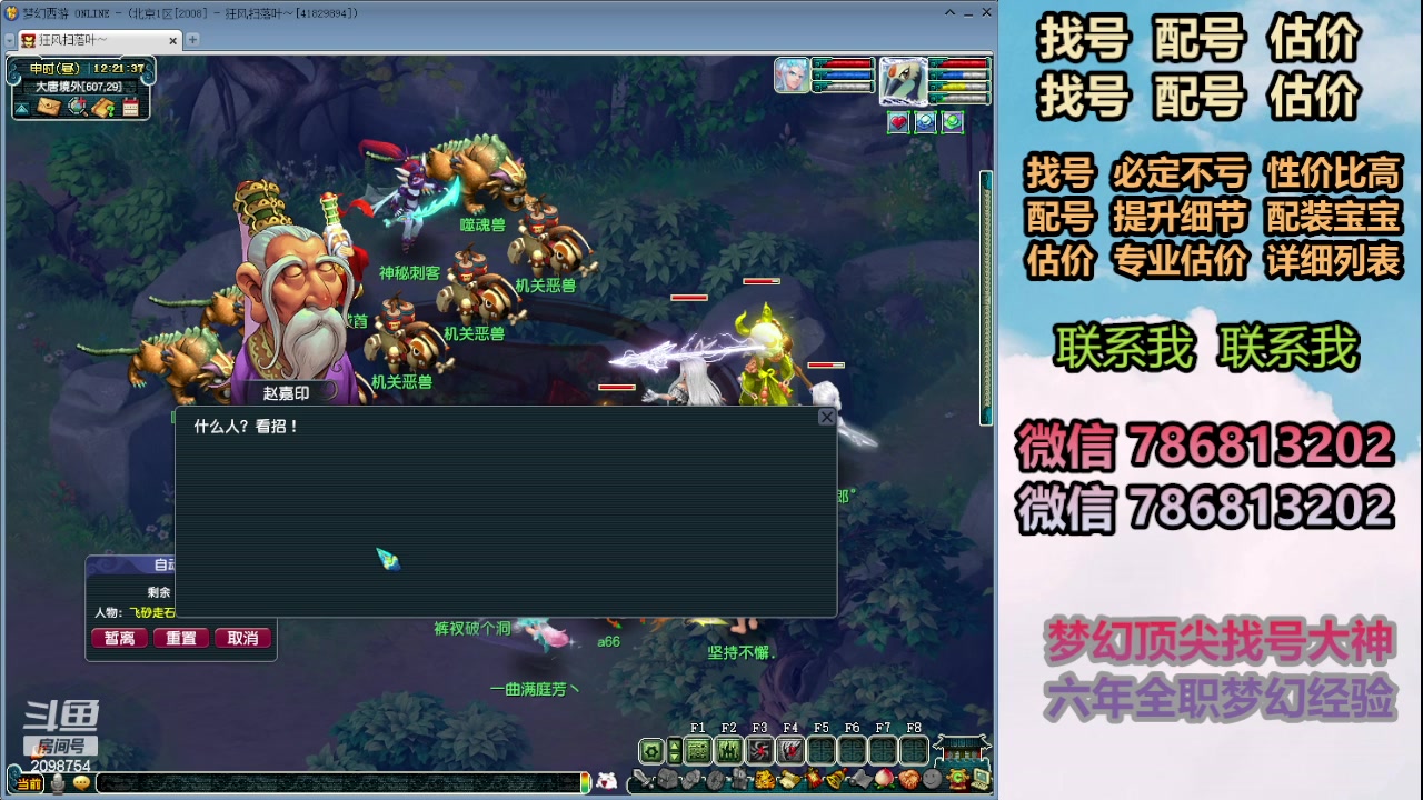 【2024-03-22 11点场】来自1995：找号主播。估号配号就是专业