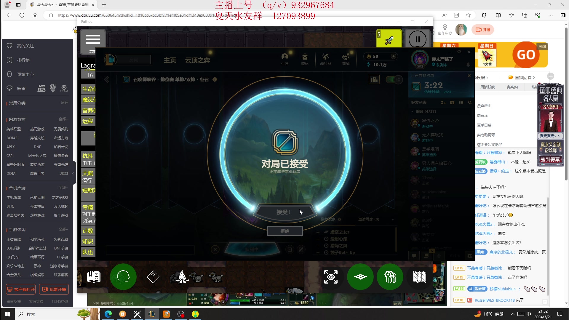 【2024-03-21 21点场】夏天夏天丶丶：国一女枪王把把凯瑞