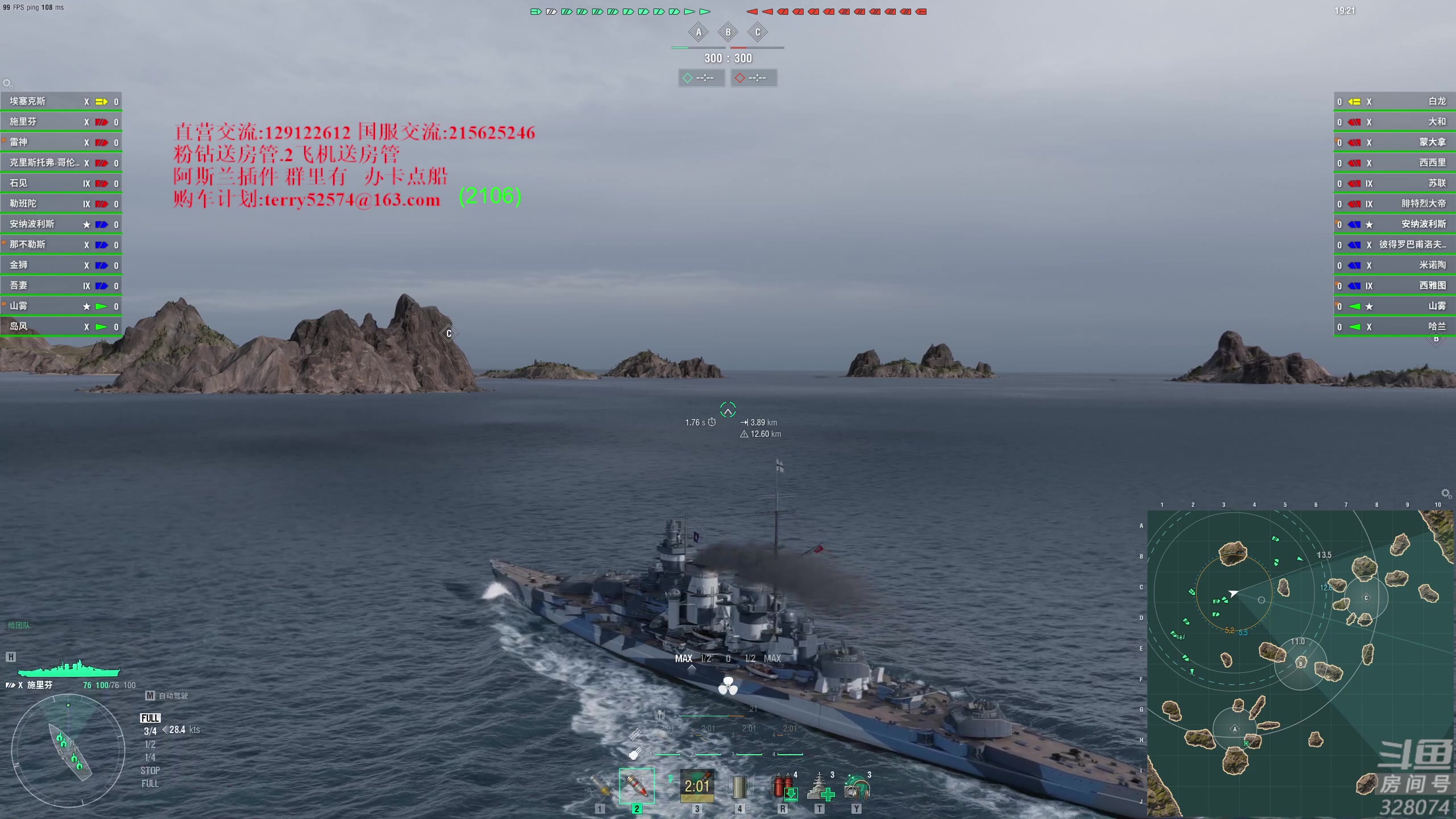 【2024-03-21 19点场】天涯凝望：日常 战舰世界!