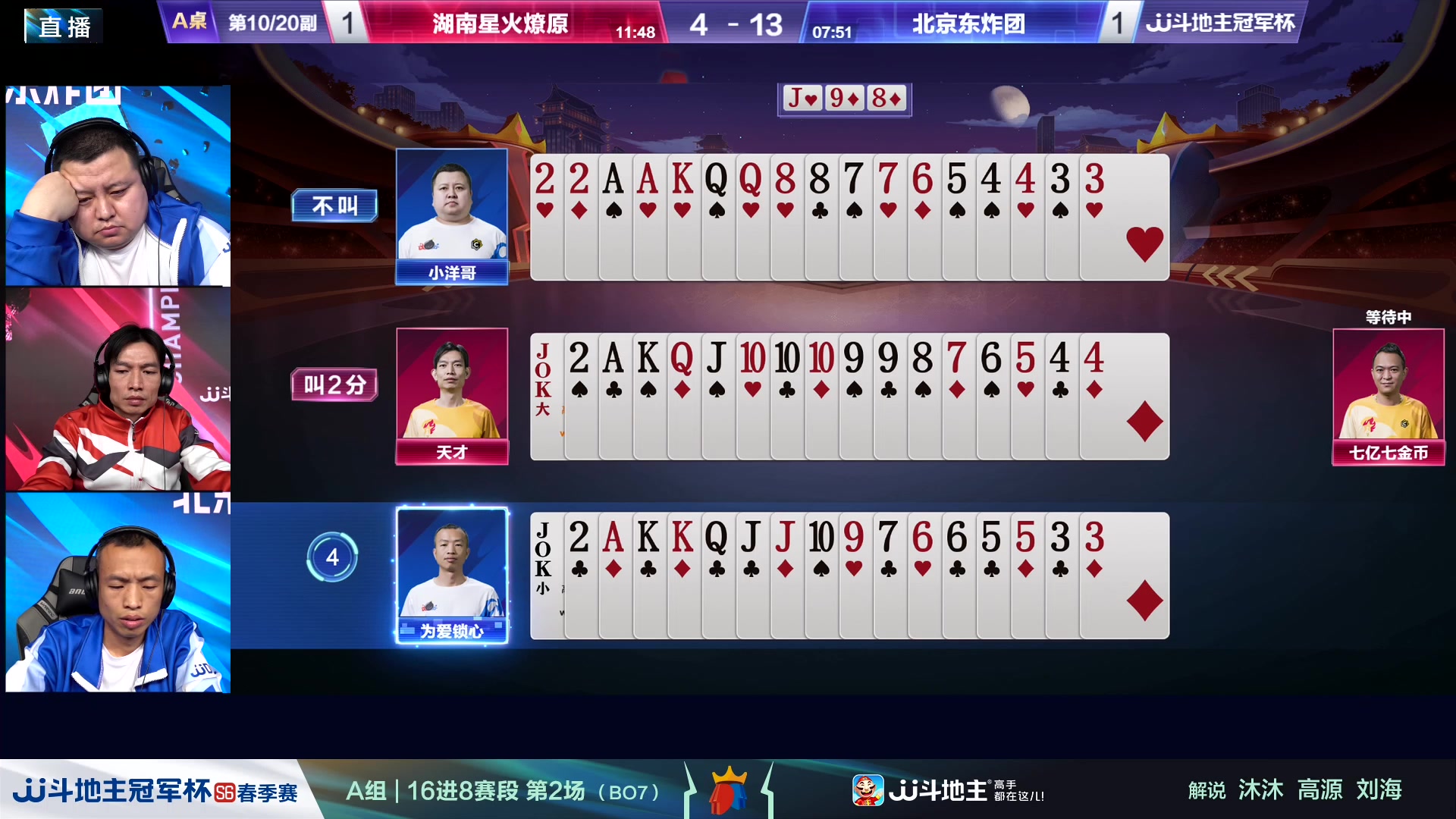 【2024-03-22 19点场】JJ斗地主官方：春季赛火热进行中