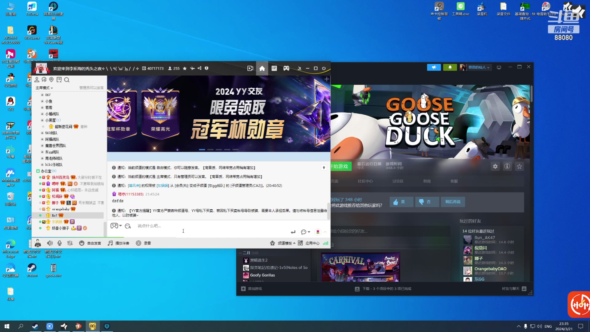 【2024-03-21 23点场】仙某某：神秘的直播间 88080