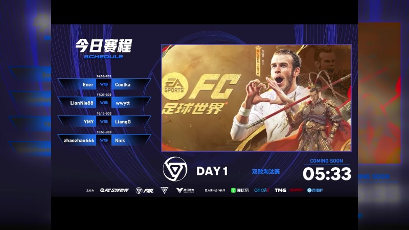 【2024-3-18 13点场】阿小亮呦:FC足球世界职业联赛晋升赛 Day 1