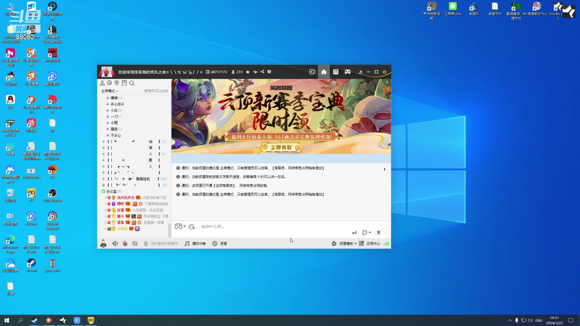 【2024-03-22 19点场】仙某某：神秘的直播间 88080