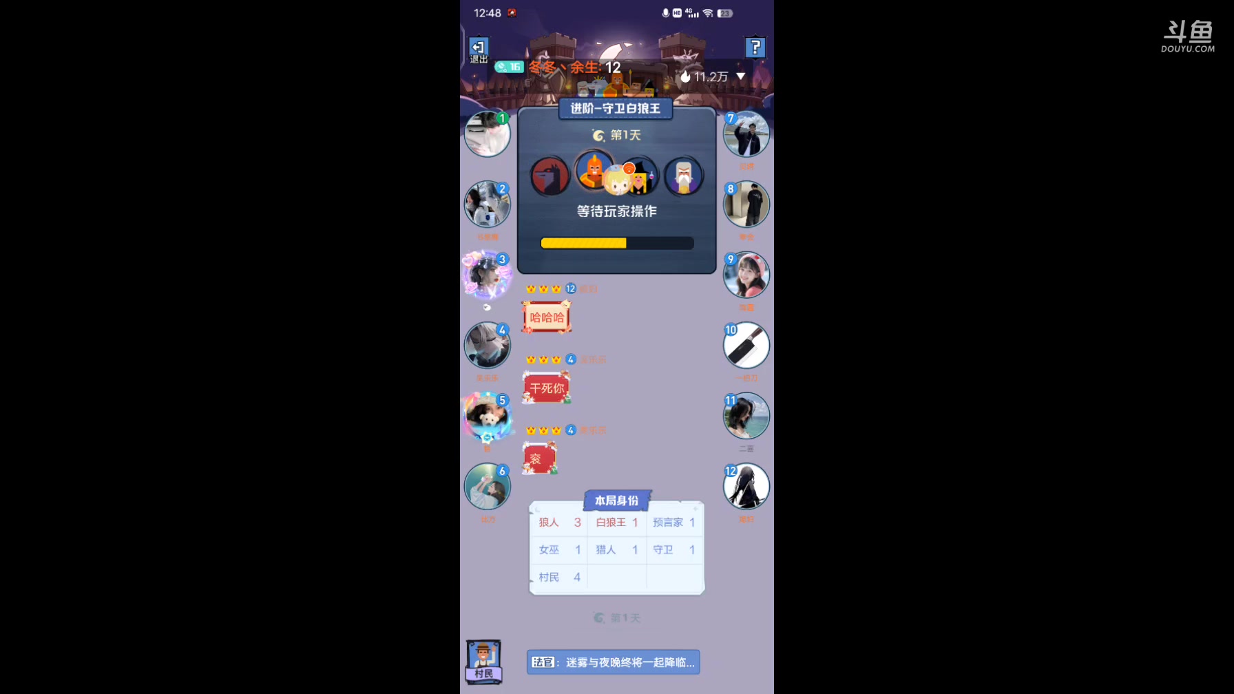 【2024-3-21 12点场】冬冬丶余生:冬冬丶余生的直播