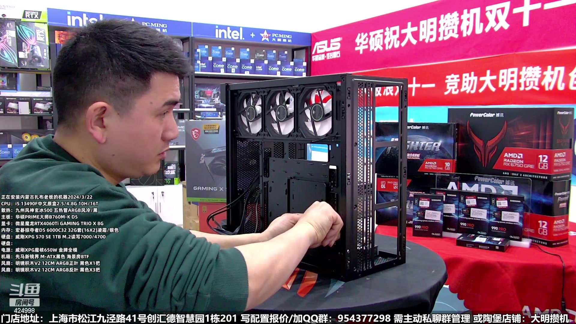 【2024-03-22 17点场】上海大明海：【大明攒机】三星固态 超神必备