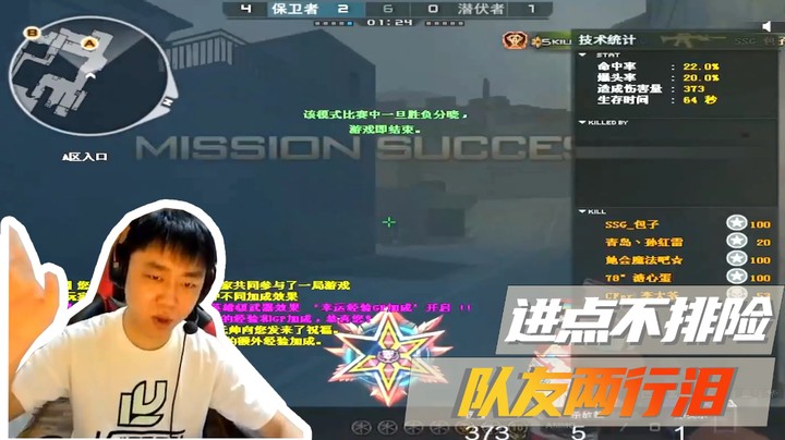 进点不排险，队友两行泪！