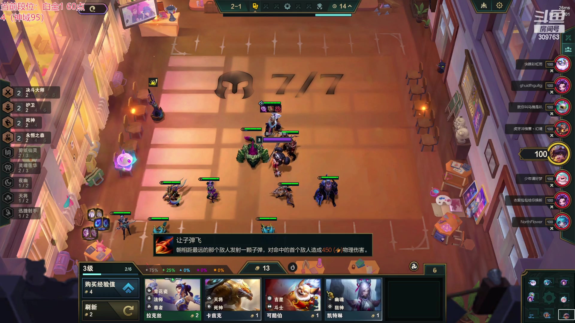 【2024-03-22 19点场】恰饭丶DZZ：s11只玩95运营教学
