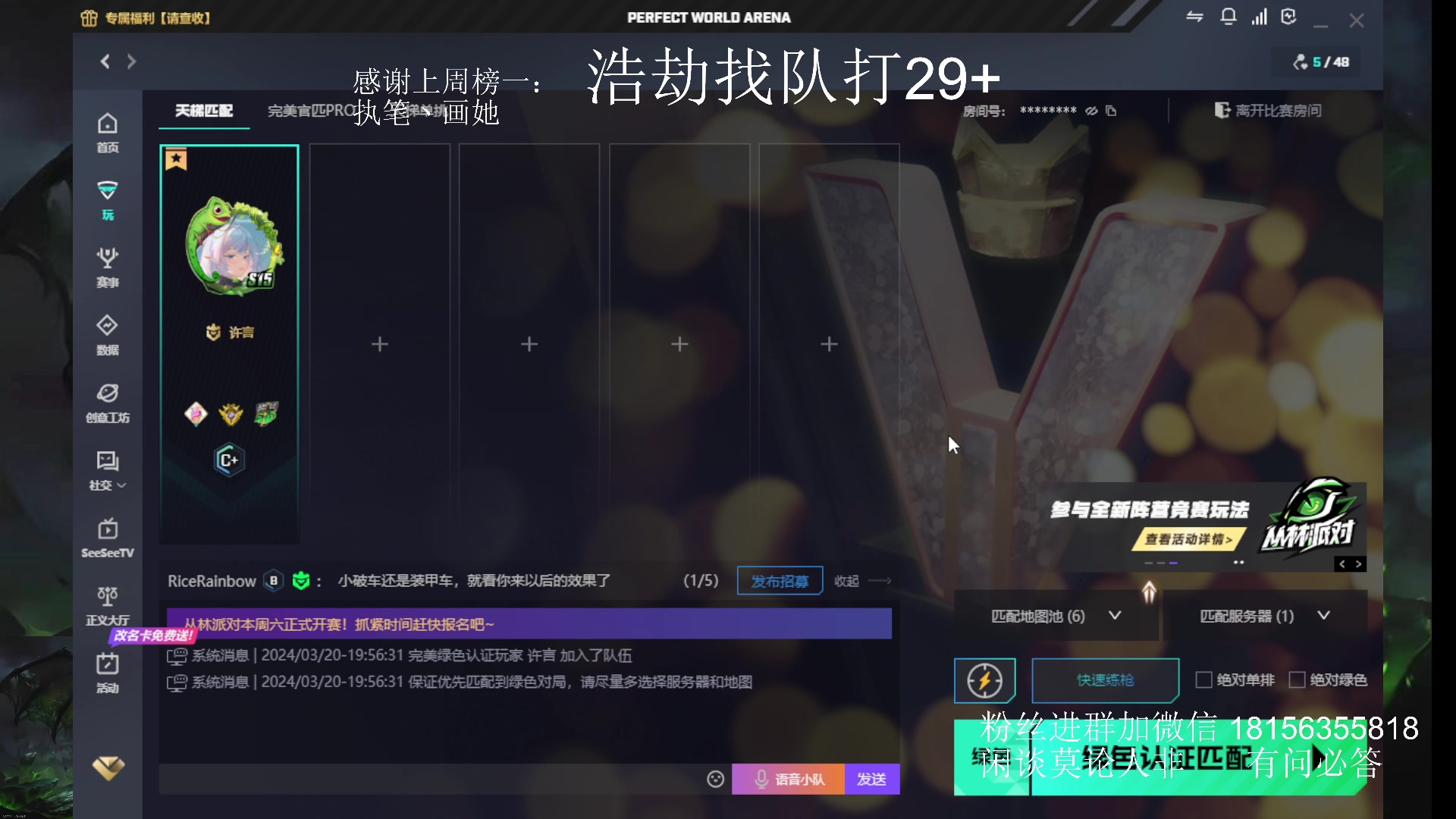【2024-03-20 19点场】许言0407：许老板：恶魔猎手团本大秘境