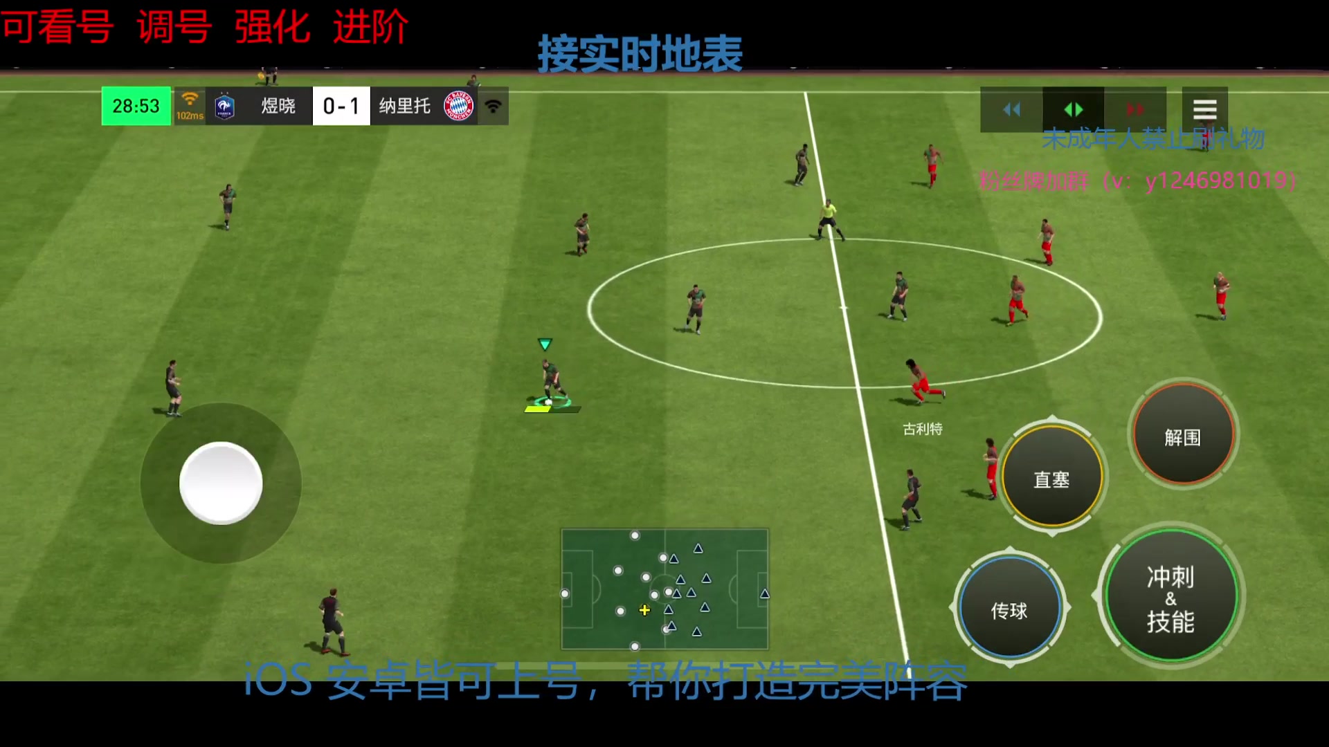 【2024-3-18 21点场】阿小亮呦:FC足球世界职业联赛晋升赛 Day 1