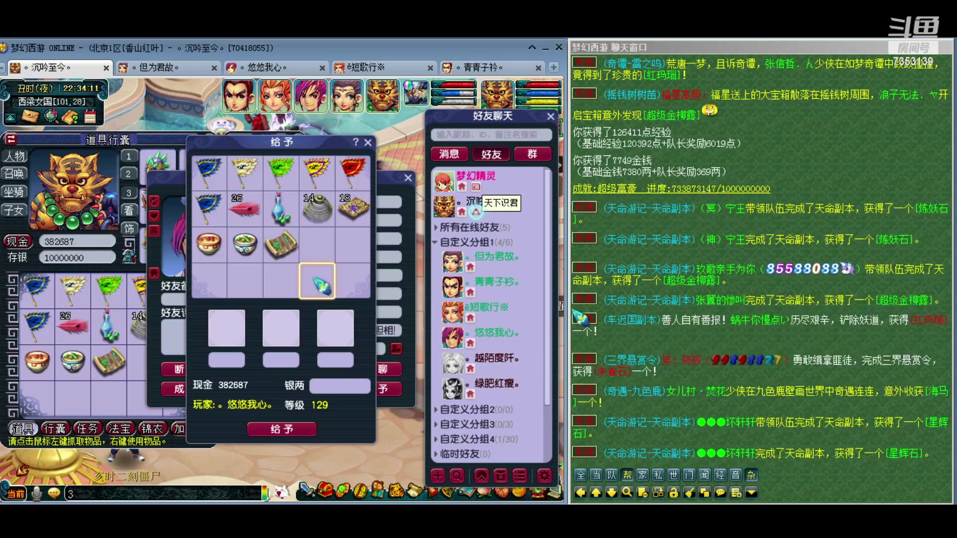 【2024-03-21 21点场】o山星o：香山红叶，飞升129