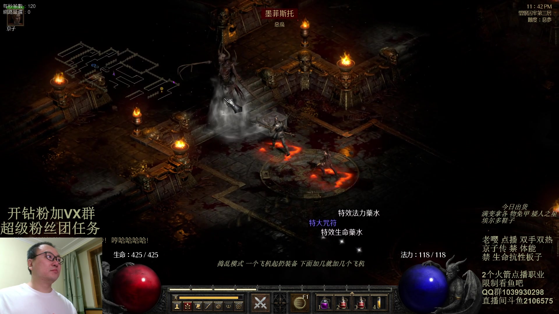 【2024-03-21 23点场】英雄吕布：暗黑2 专家 双手双热骑士 开荒