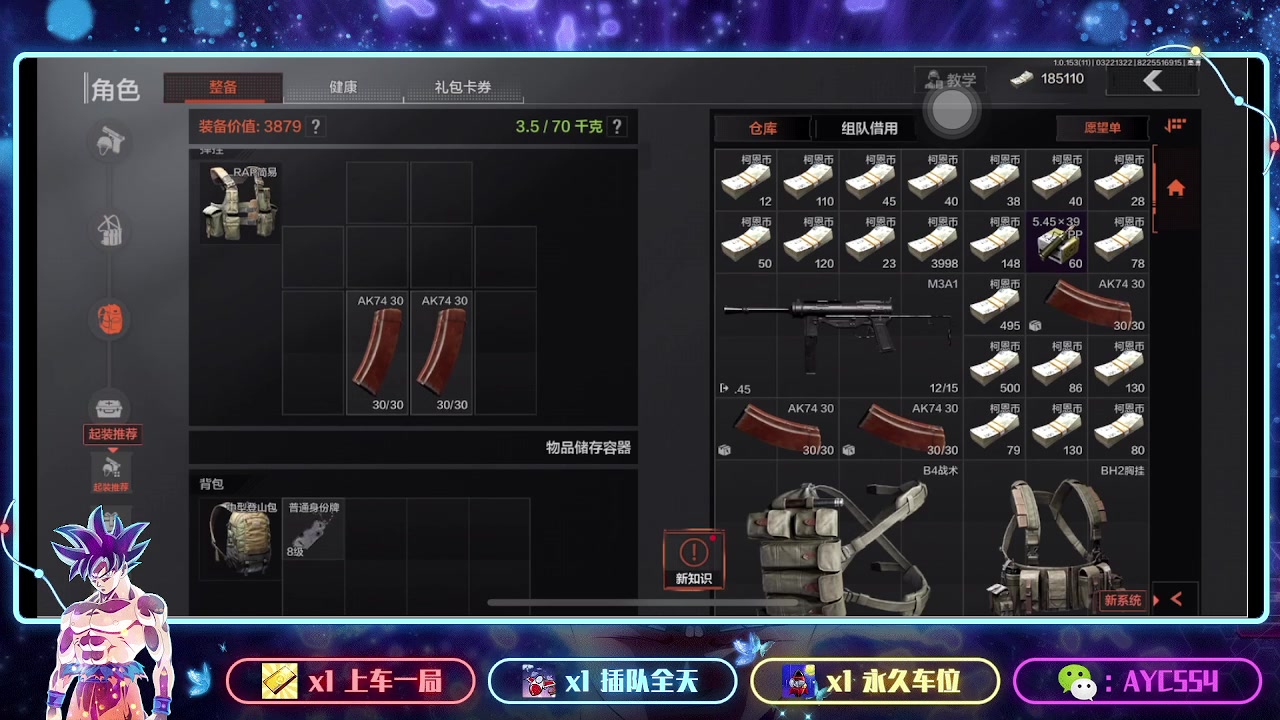 【2024-03-22 13点场】安逸城GG：【暗区突围】更惊险枪战对决
