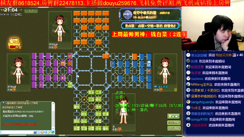 【四国军棋】神机小诸葛的精彩时刻 20240322 21点场