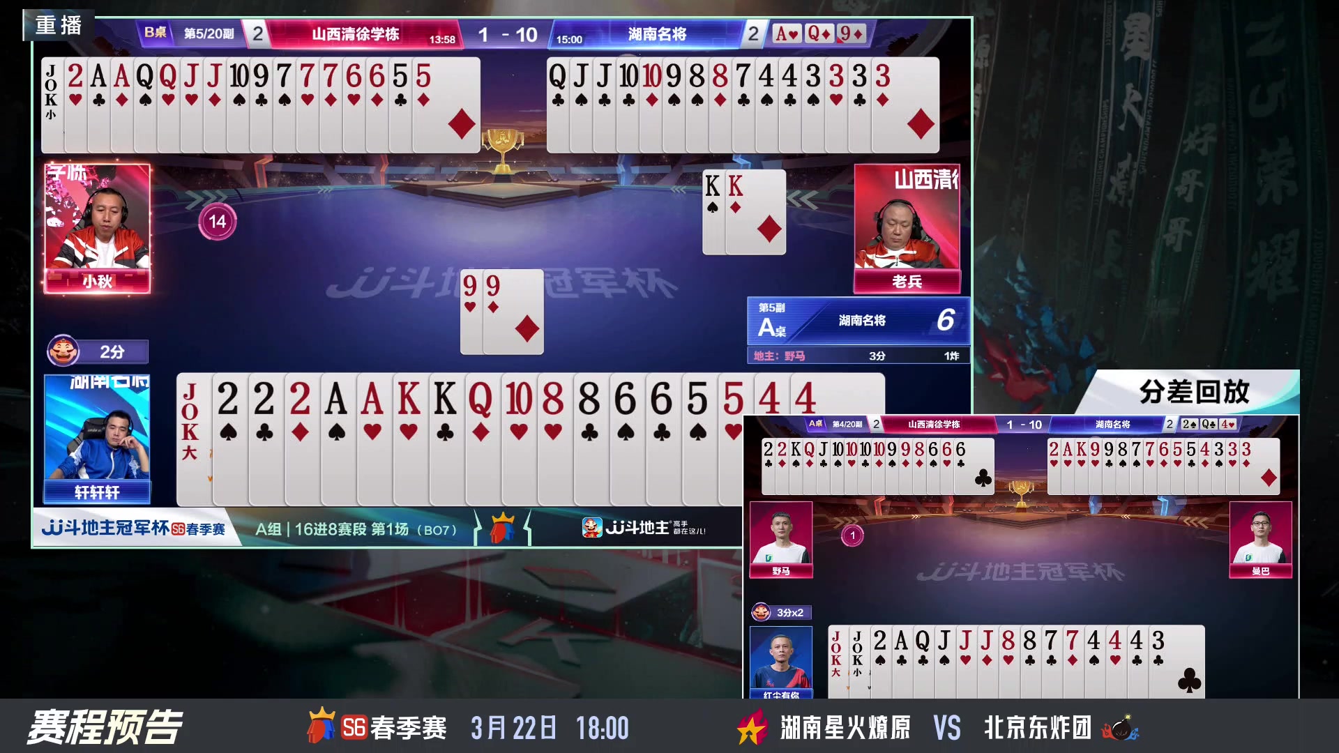 【2024-03-22 06点场】JJ斗地主官方：春季赛精彩继续！