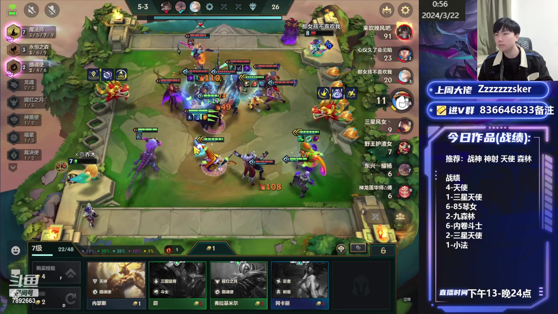 【2024-03-22 00点场】死亡轰炸DD：福星王教你上王者