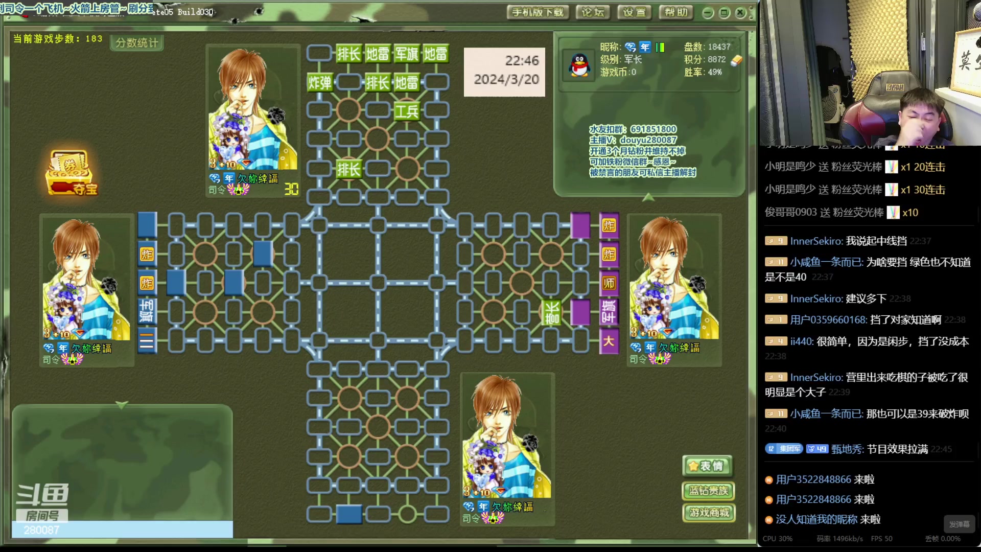 【2024-3-20 22点场】四国军棋欠你幸福:生下来就下军棋的直播间280087~