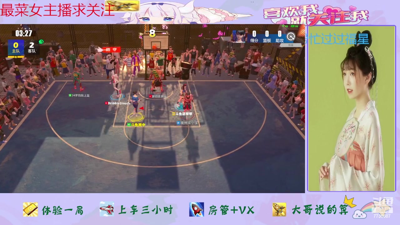 【2024-03-22 16点场】停留在雨中Cium：全民街篮来了哦