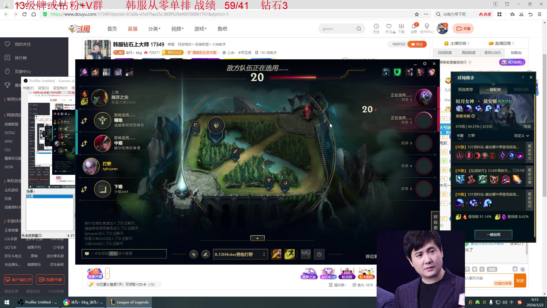 【2024-03-21 23点场】冰凡丶bbg：韩服钻石上大师 17349