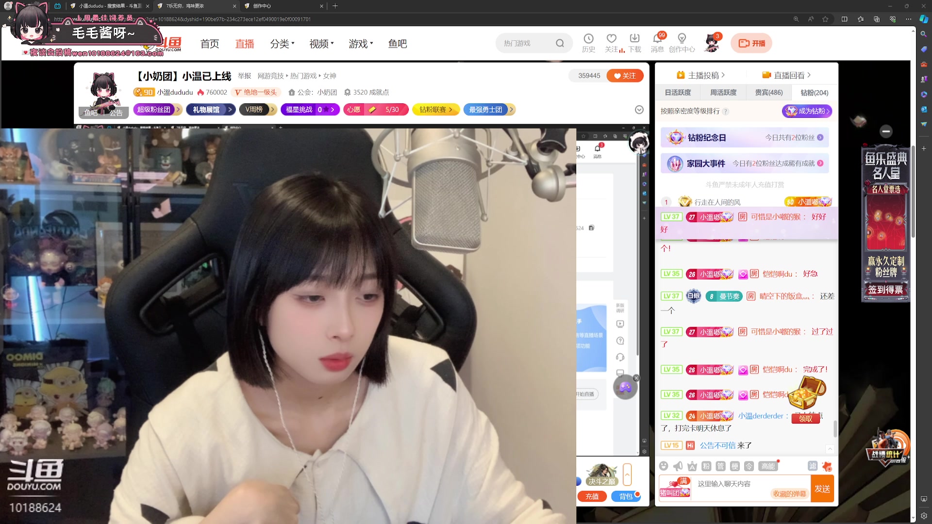 【2024-03-21 23点场】小溫dududu：【小奶团】来听听歌吧~