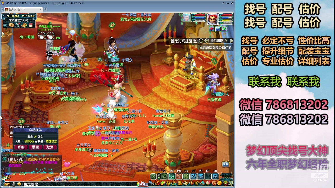 【2024-03-22 19点场】来自1995：找号主播。估号配号就是专业