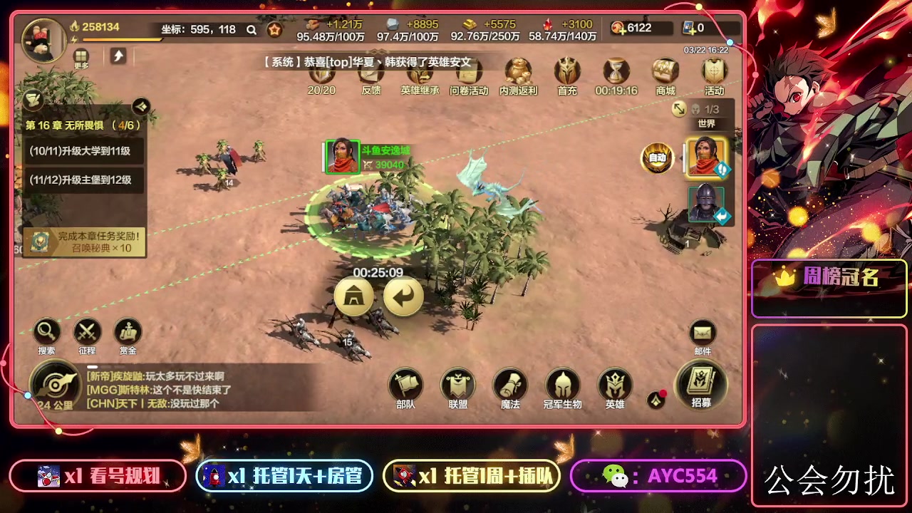 【2024-03-22 16点场】安逸城GG：【英雄无敌】即时战争策略手游